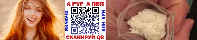 A-PVP крисы CK  Купить  Кубинка 