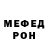 Меф мяу мяу VHQ Ivan Sviatlou