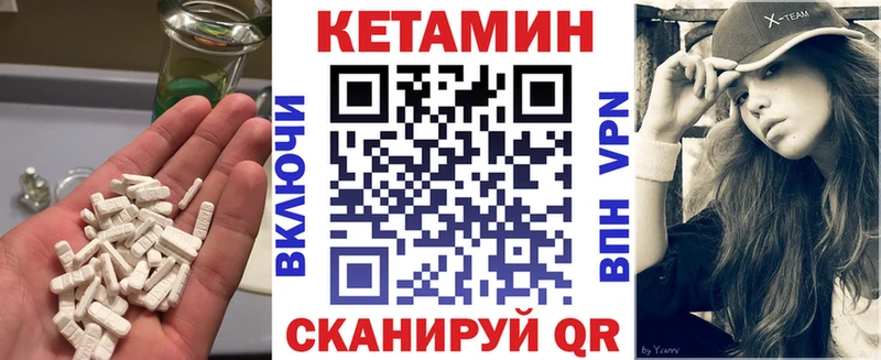 Кетамин ketamine  Купить  Кубинка 